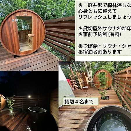 Guest House Chaconne Karuizawa Exterior foto